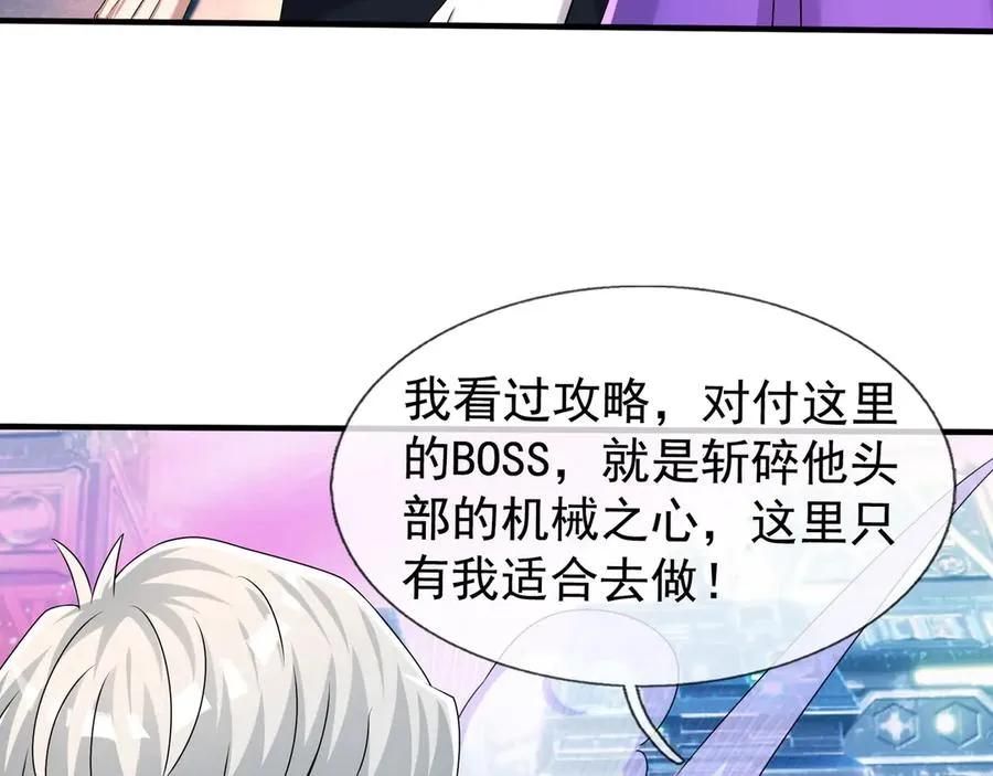 第56话 驴打滚！认真的？ 第72页