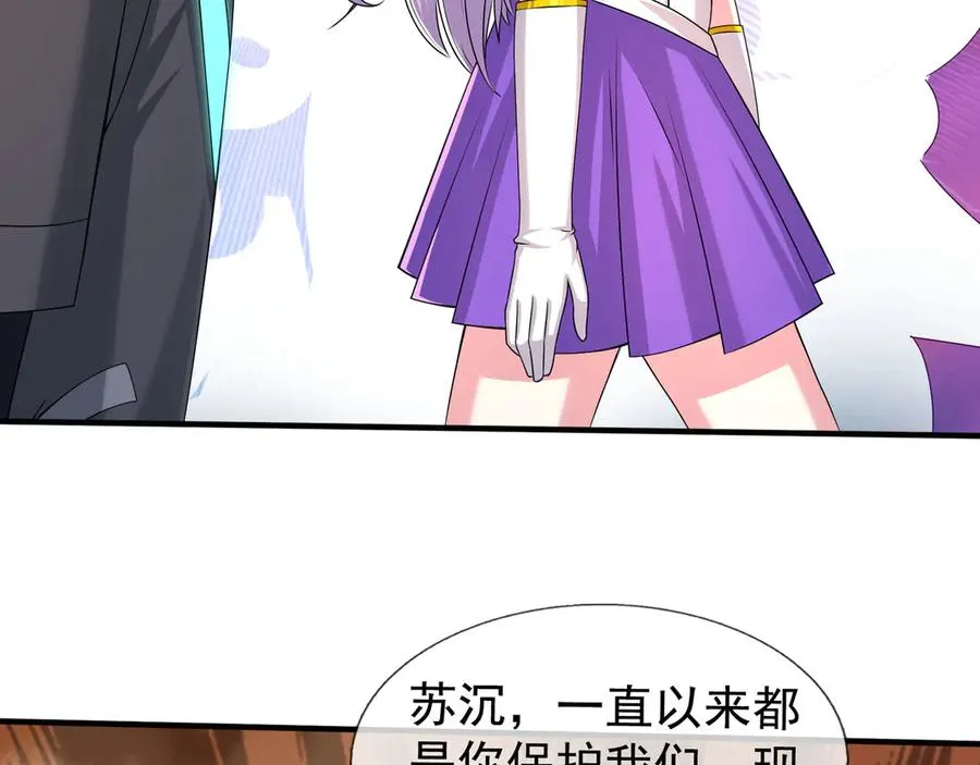 第56话 驴打滚！认真的？ 第74页