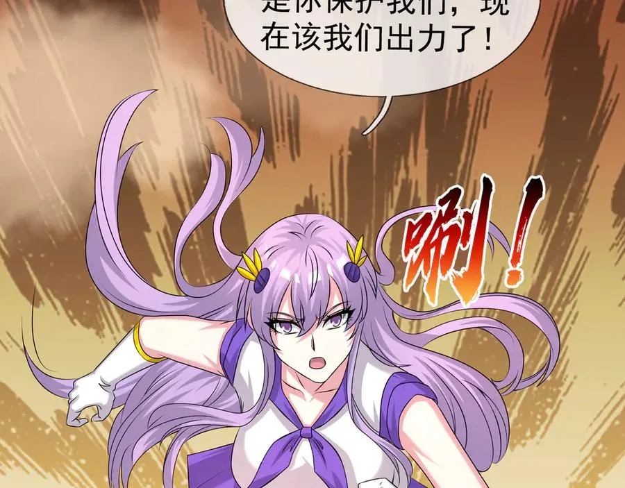 第56话 驴打滚！认真的？ 第75页
