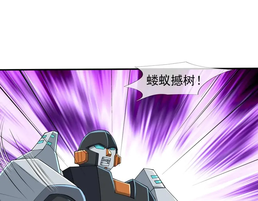 第56话 驴打滚！认真的？ 第79页
