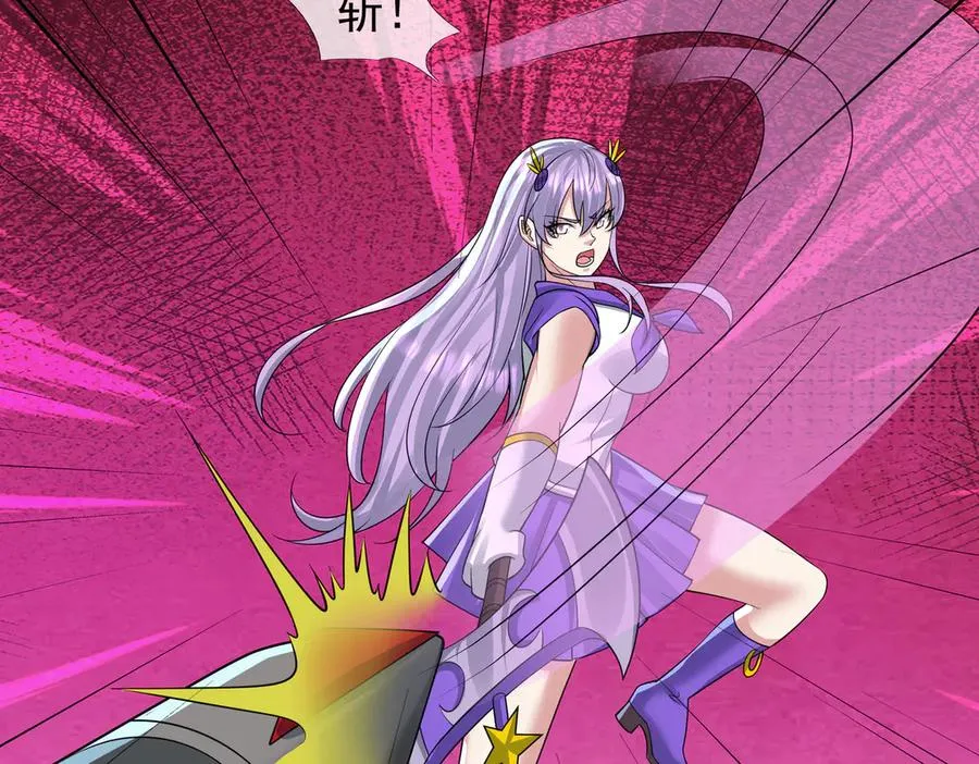 第56话 驴打滚！认真的？ 第87页
