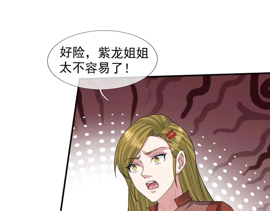 第56话 驴打滚！认真的？ 第94页