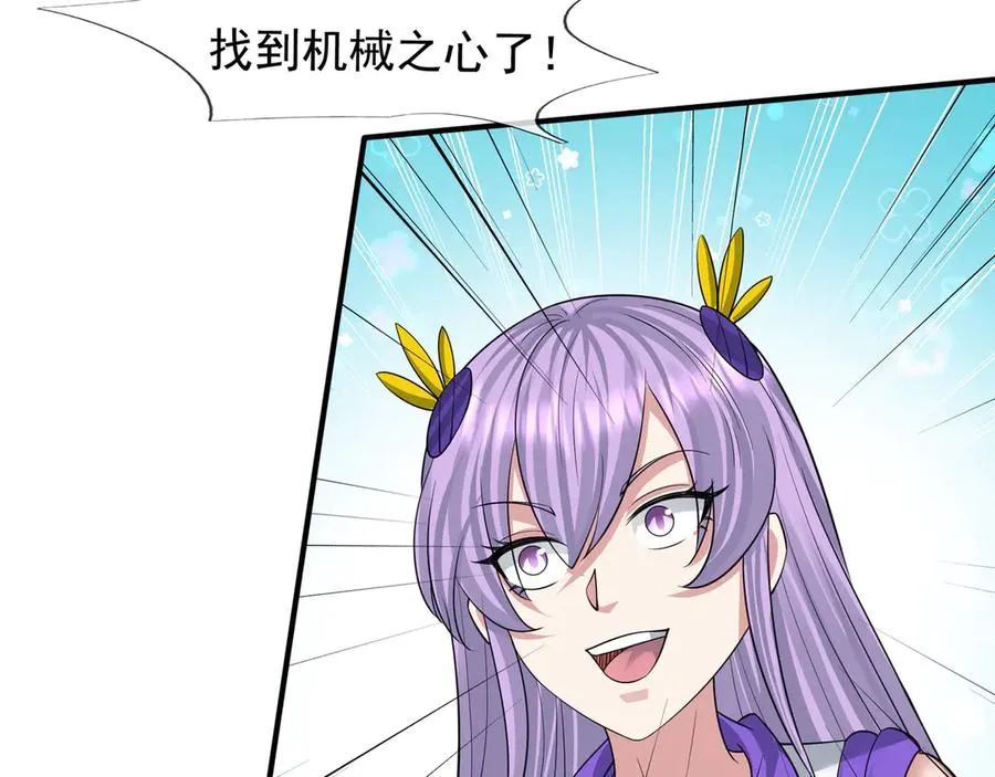 第56话 驴打滚！认真的？ 第100页