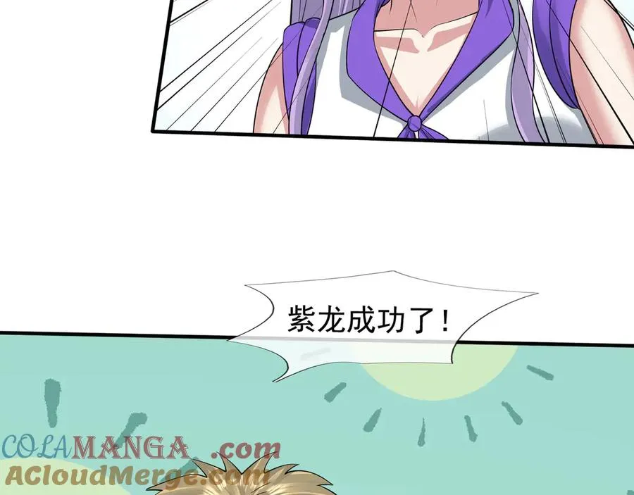 第56话 驴打滚！认真的？ 第101页