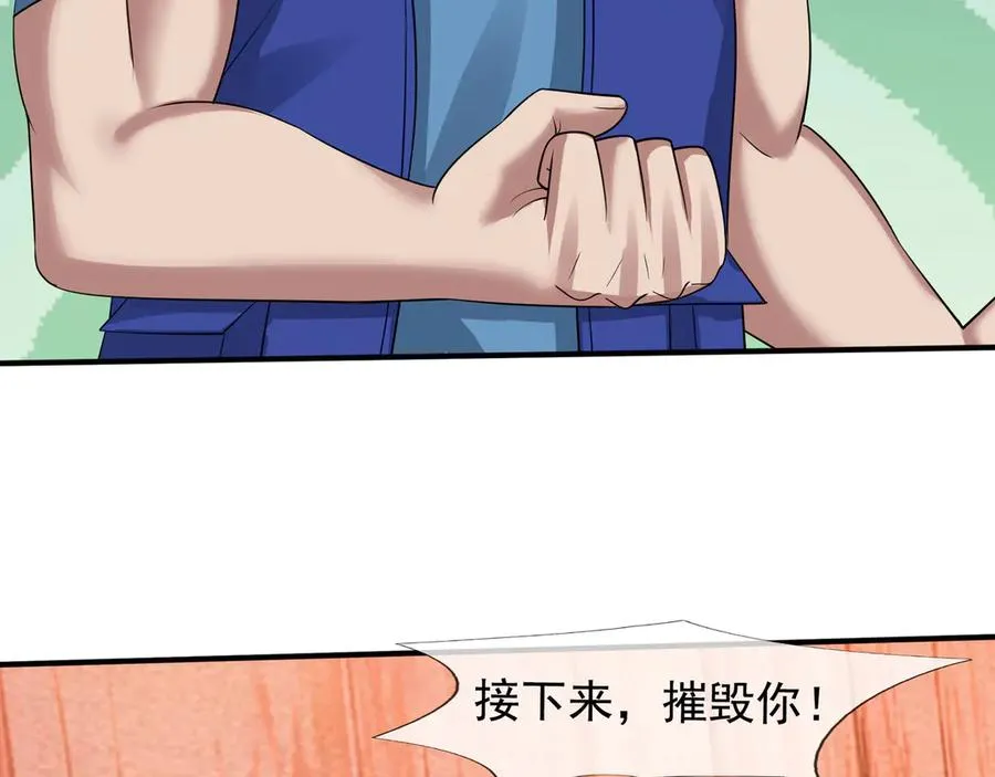 第56话 驴打滚！认真的？ 第103页