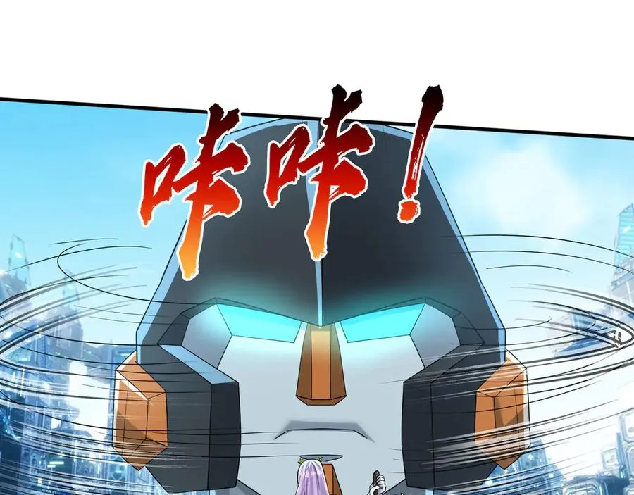 第56话 驴打滚！认真的？ 第106页