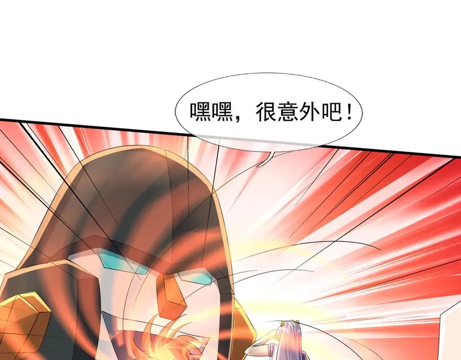 第56话 驴打滚！认真的？ 第111页