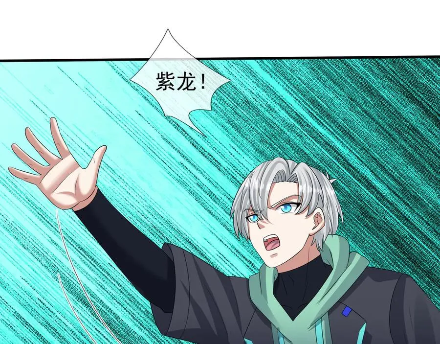 第56话 驴打滚！认真的？ 第115页