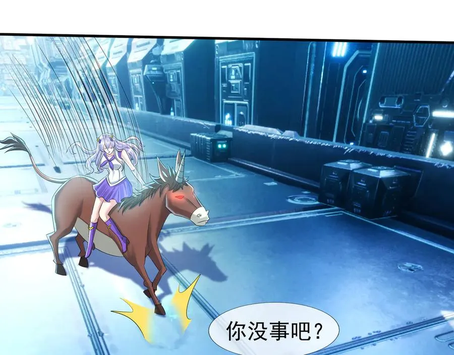 第56话 驴打滚！认真的？ 第118页