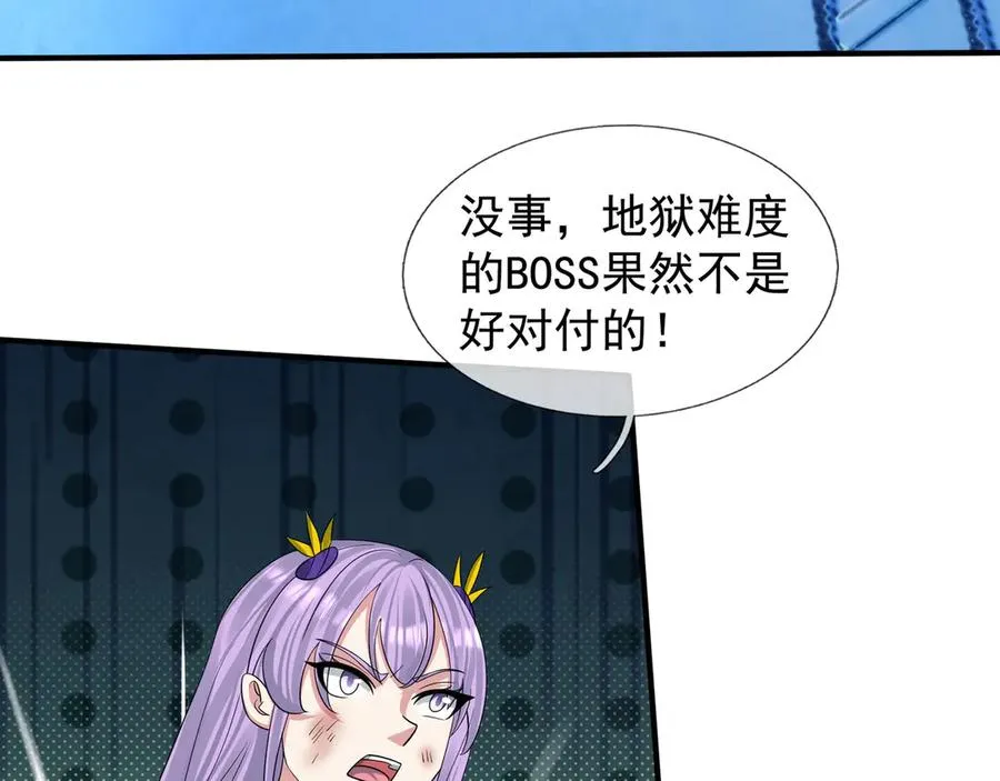 第56话 驴打滚！认真的？ 第120页
