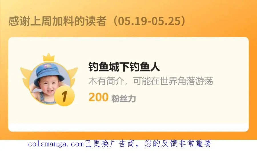 第56话 驴打滚！认真的？ 第124页
