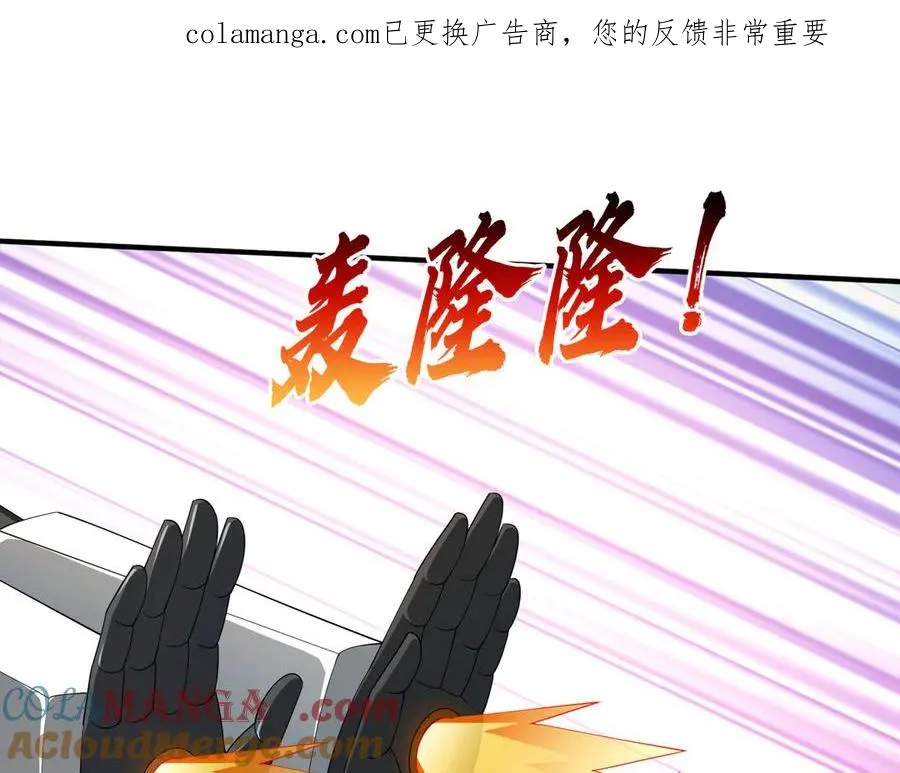 第57话 机械之雷！ 第1页