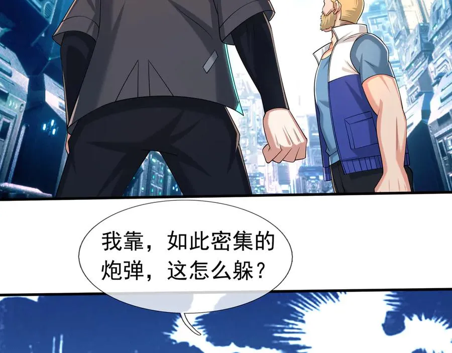第57话 机械之雷！ 第4页