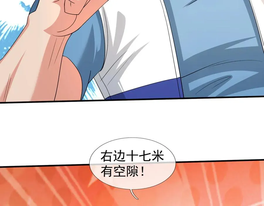 第57话 机械之雷！ 第6页