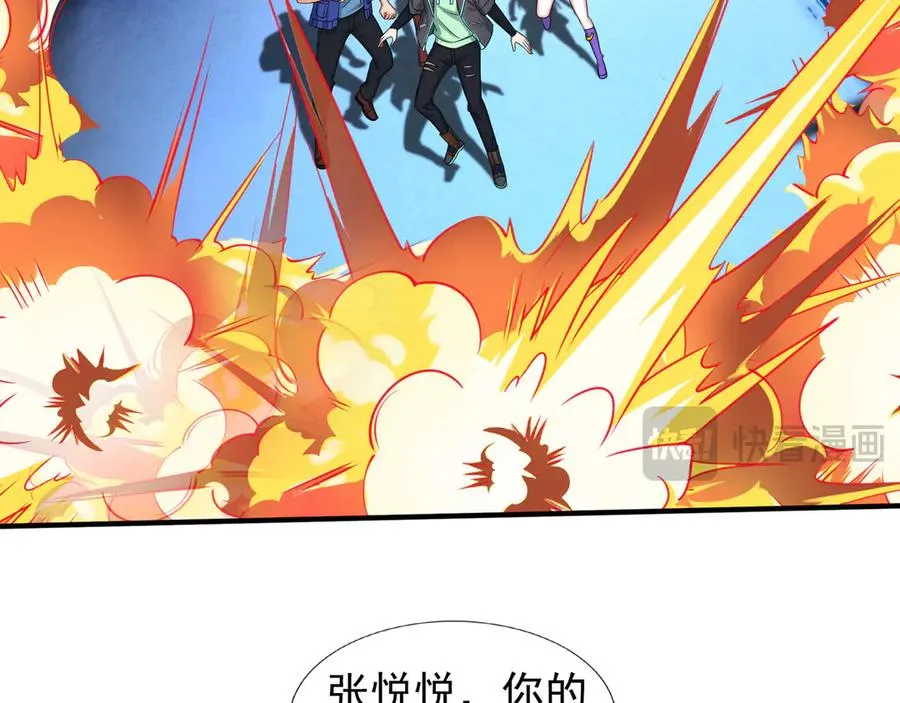 第57话 机械之雷！ 第11页