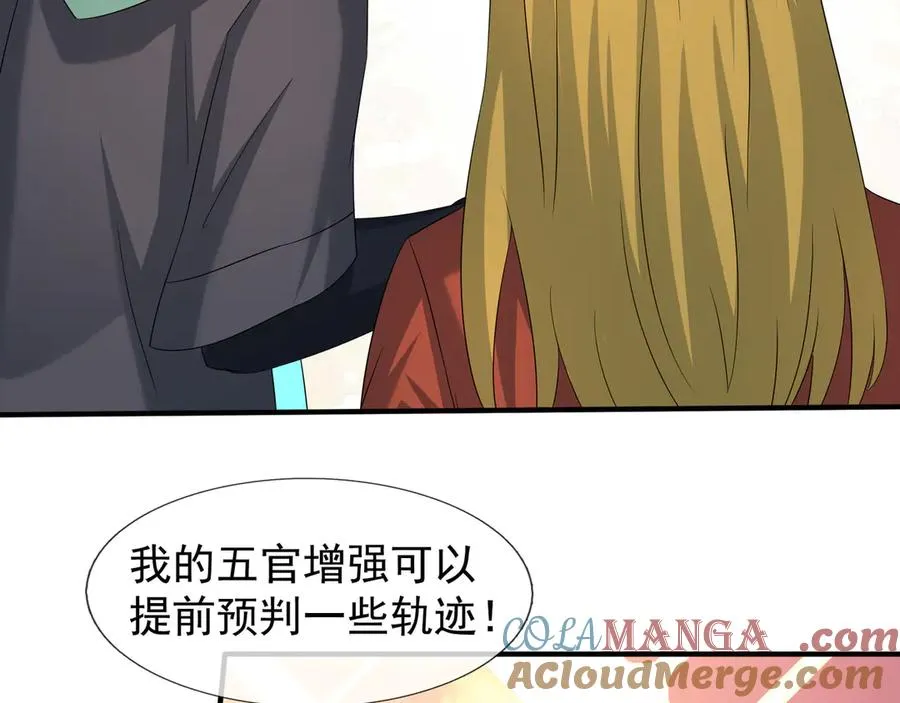 第57话 机械之雷！ 第13页