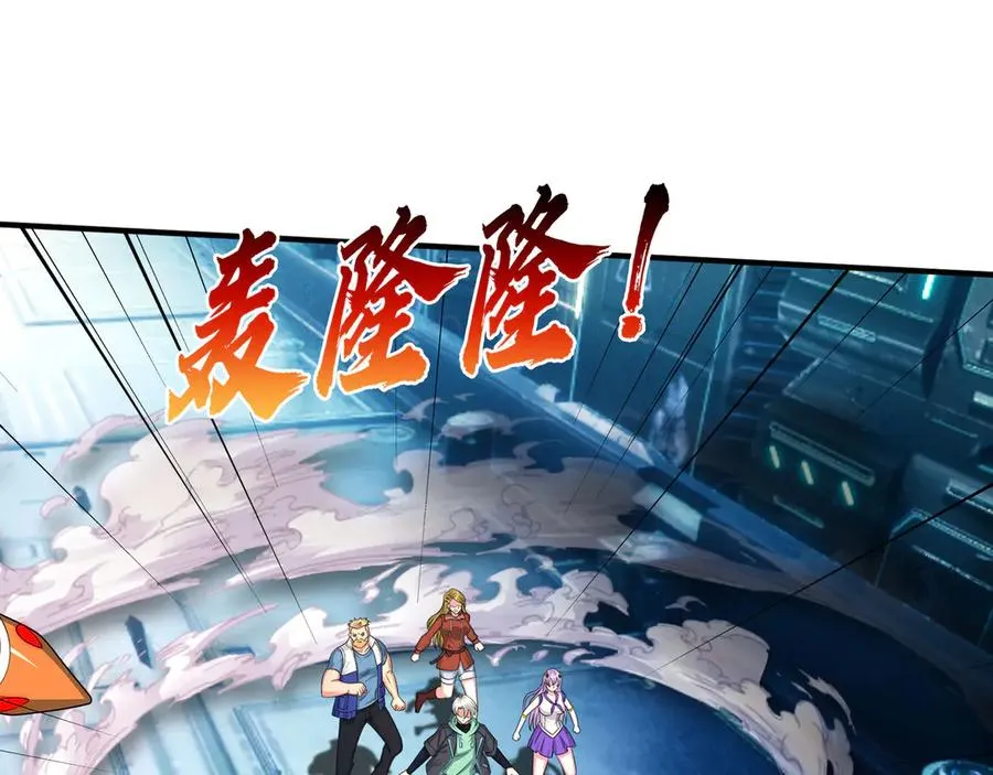 第57话 机械之雷！ 第16页