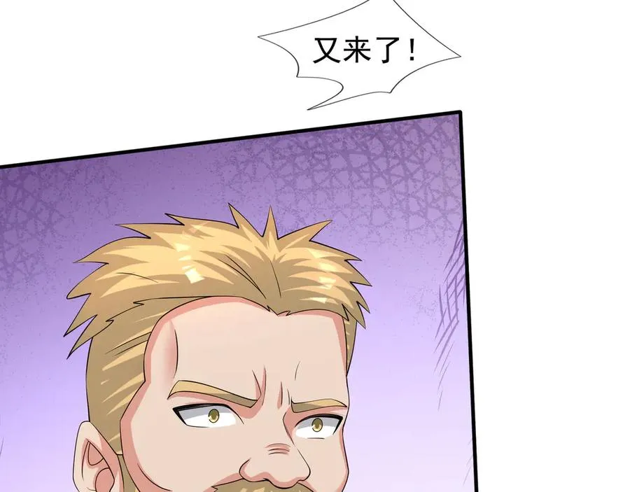 第57话 机械之雷！ 第19页