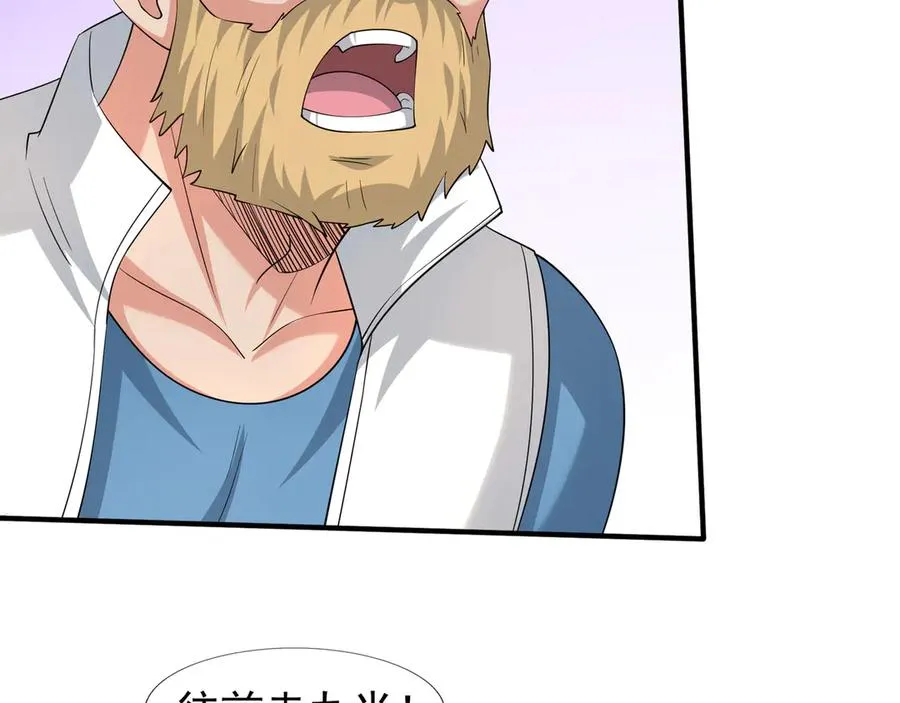 第57话 机械之雷！ 第20页