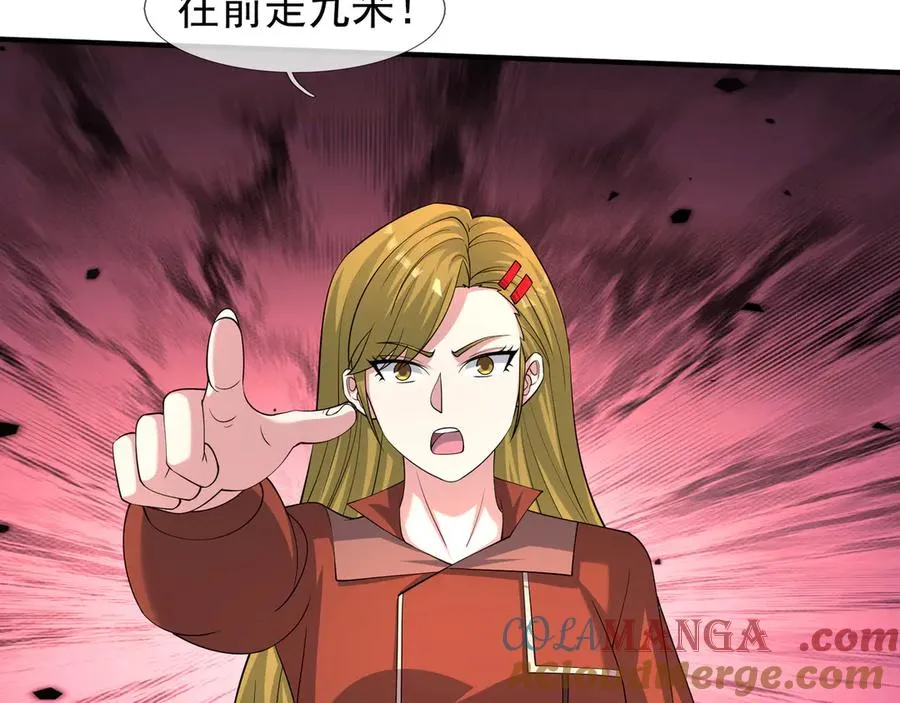 第57话 机械之雷！ 第21页