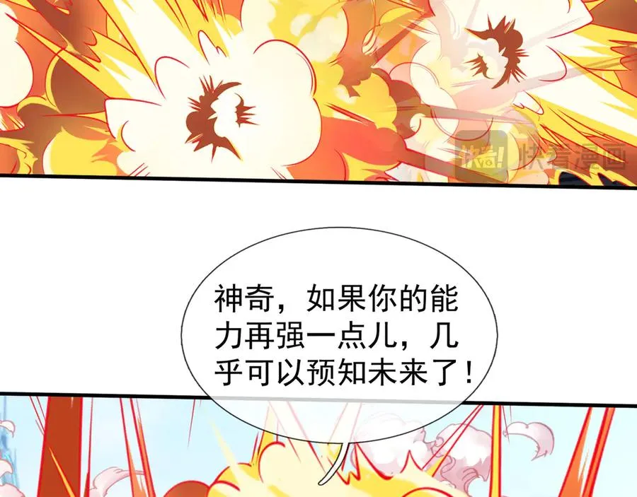 第57话 机械之雷！ 第24页