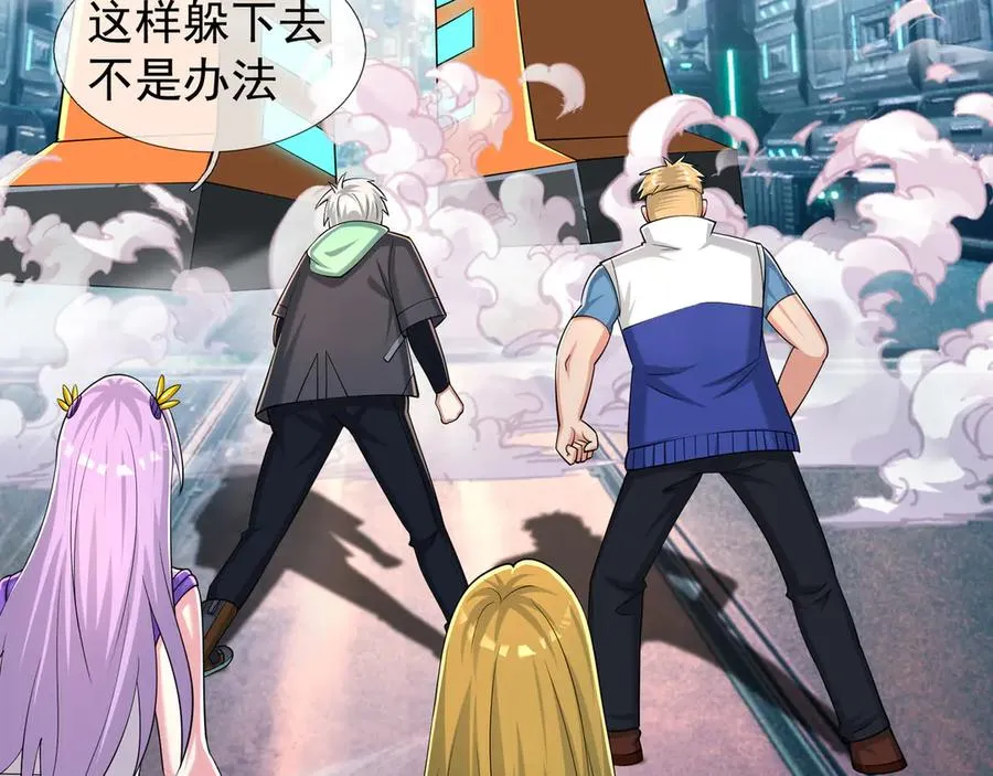 第57话 机械之雷！ 第28页