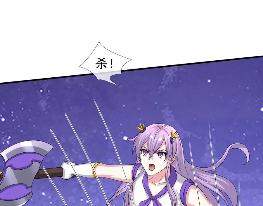 第57话 机械之雷！ 第31页