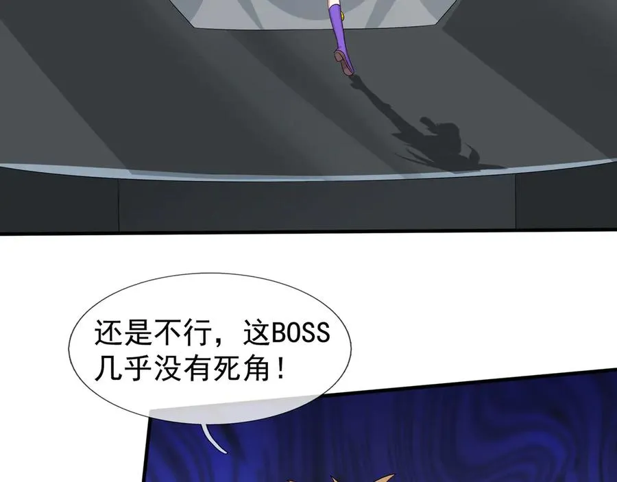 第57话 机械之雷！ 第43页