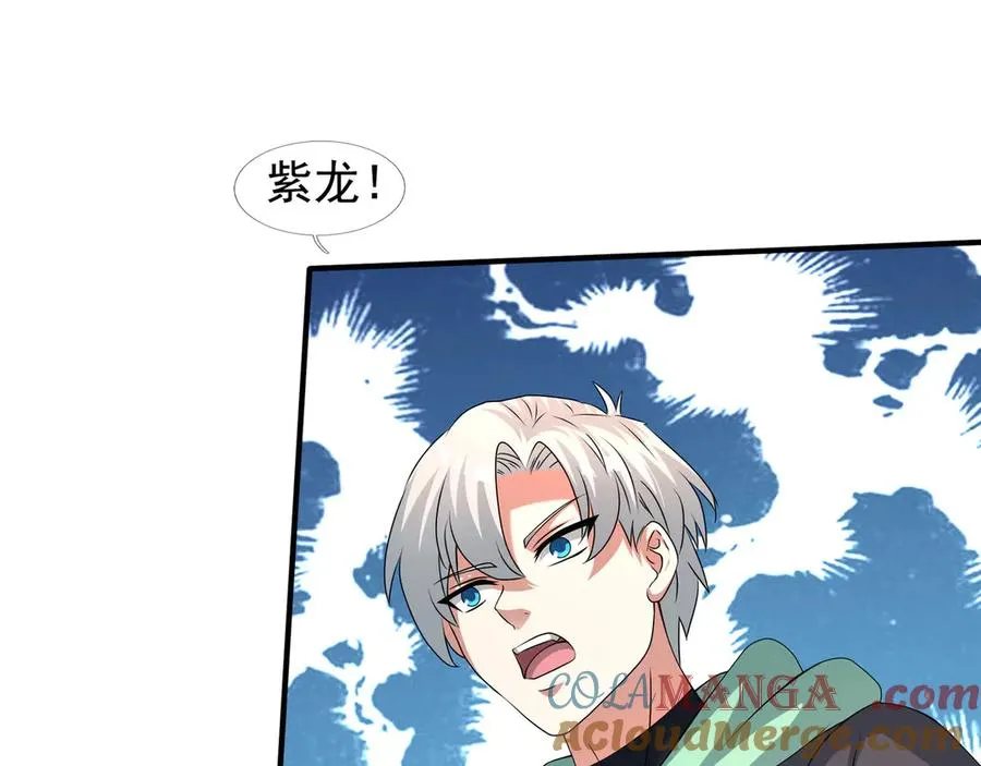 第57话 机械之雷！ 第53页