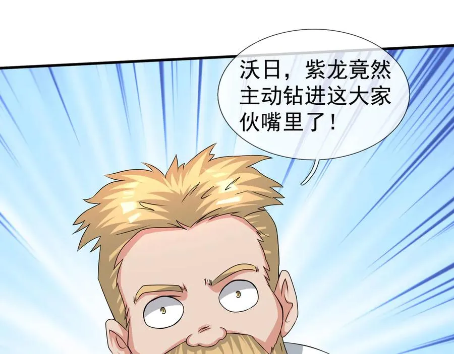 第57话 机械之雷！ 第55页