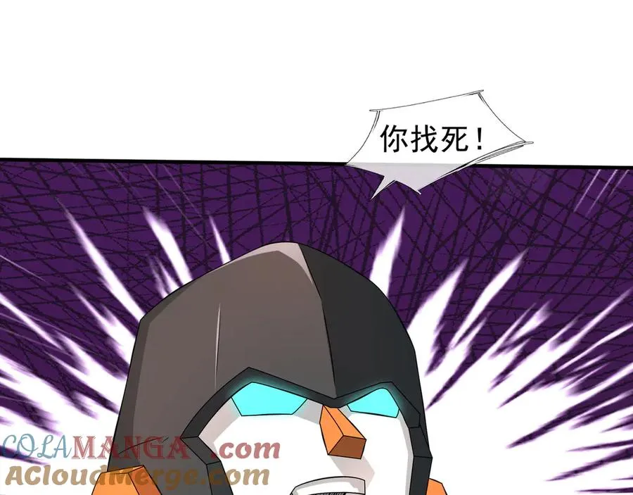第57话 机械之雷！ 第57页