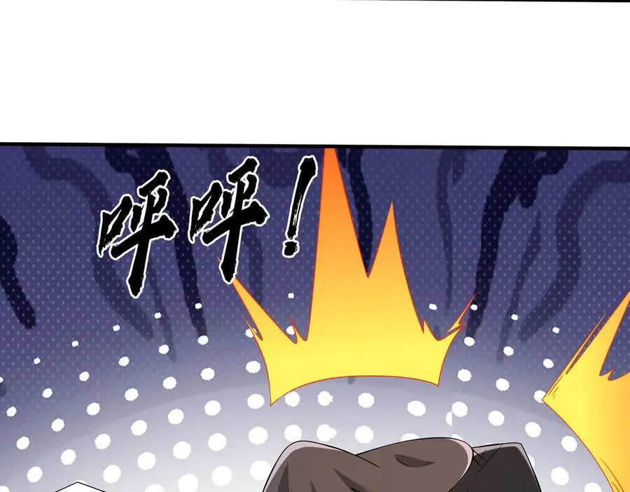 第57话 机械之雷！ 第59页