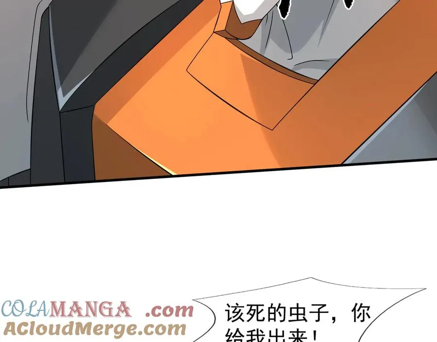 第57话 机械之雷！ 第61页