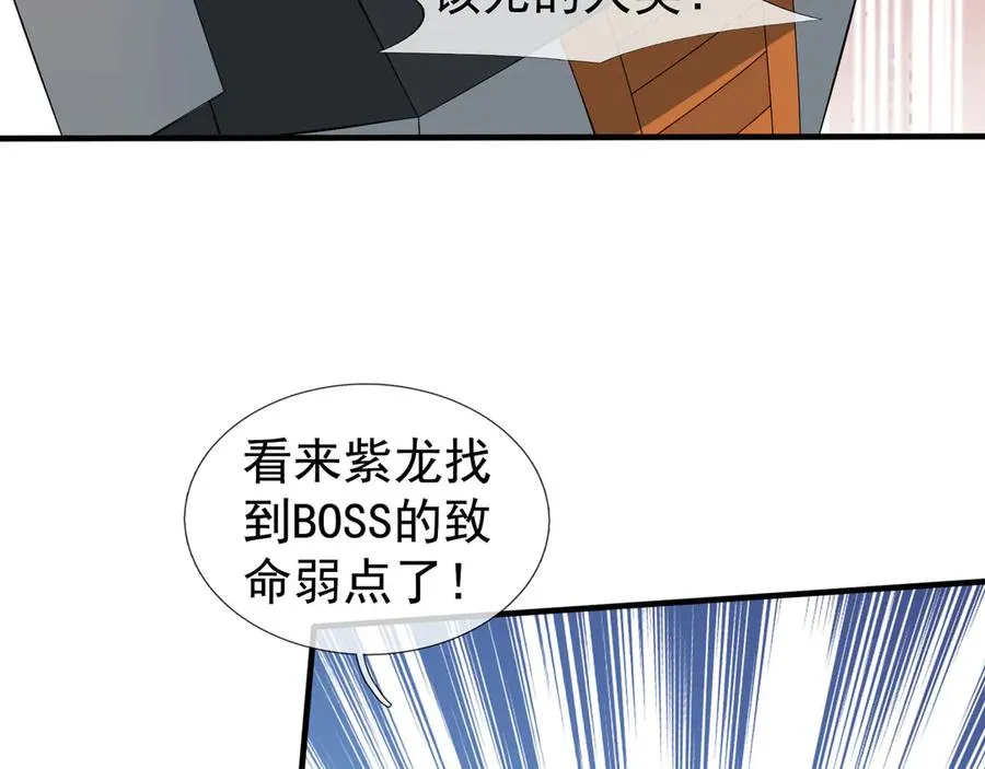 第57话 机械之雷！ 第70页