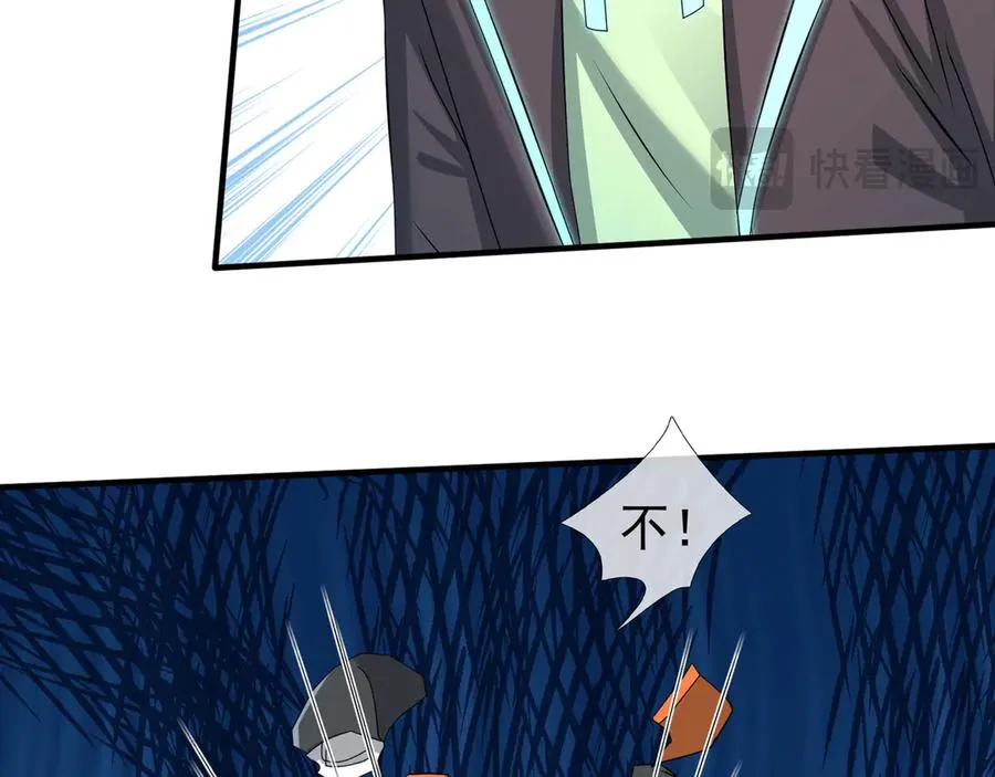 第57话 机械之雷！ 第72页