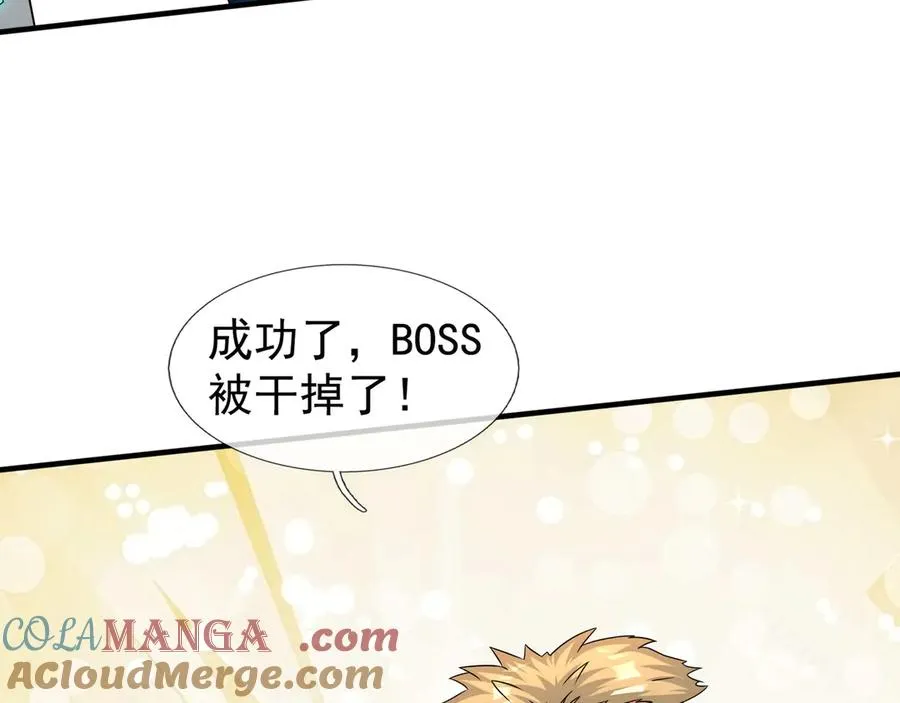 第57话 机械之雷！ 第77页