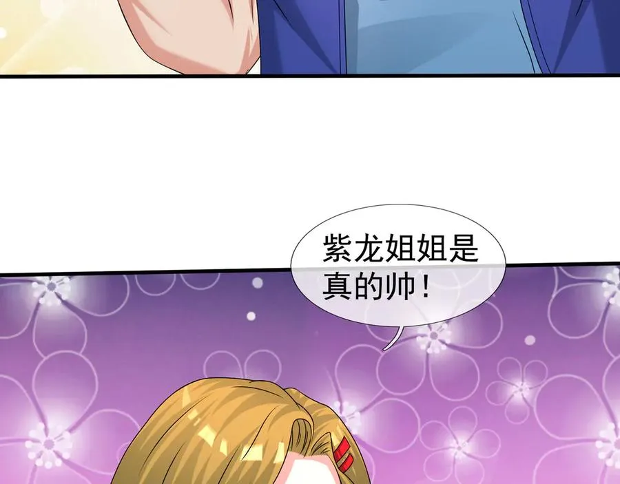 第57话 机械之雷！ 第79页