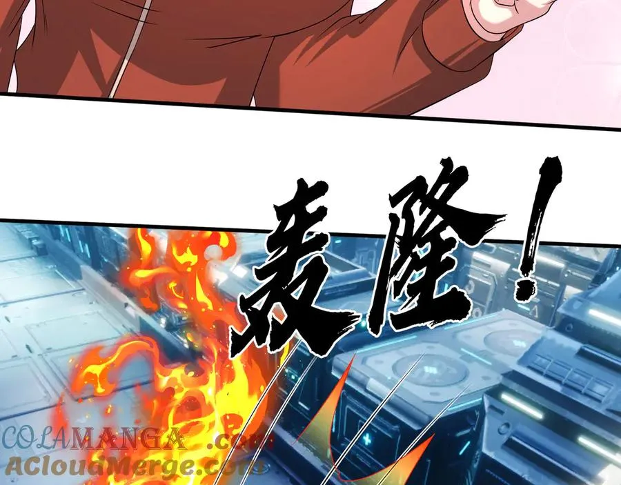 第57话 机械之雷！ 第81页