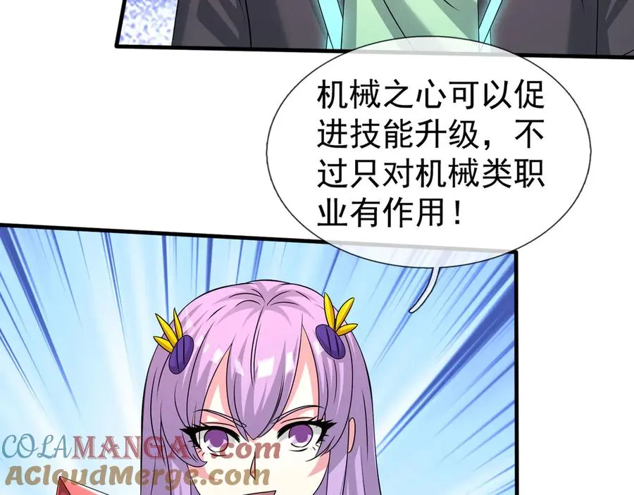第57话 机械之雷！ 第93页