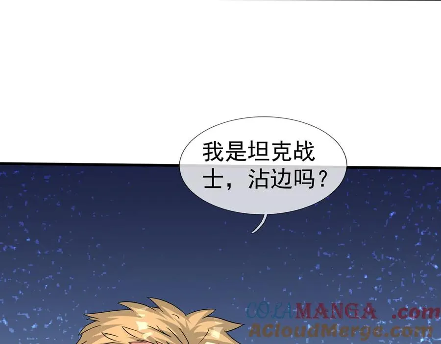第57话 机械之雷！ 第97页
