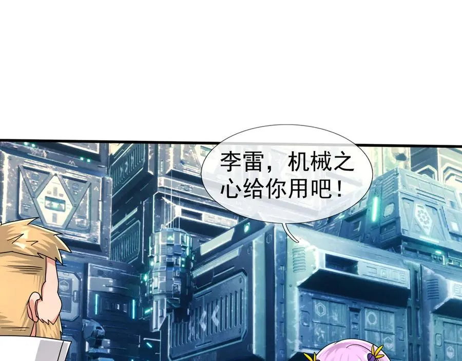 第57话 机械之雷！ 第100页