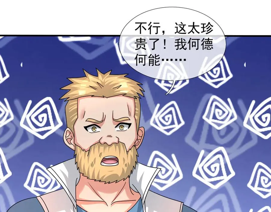 第57话 机械之雷！ 第102页