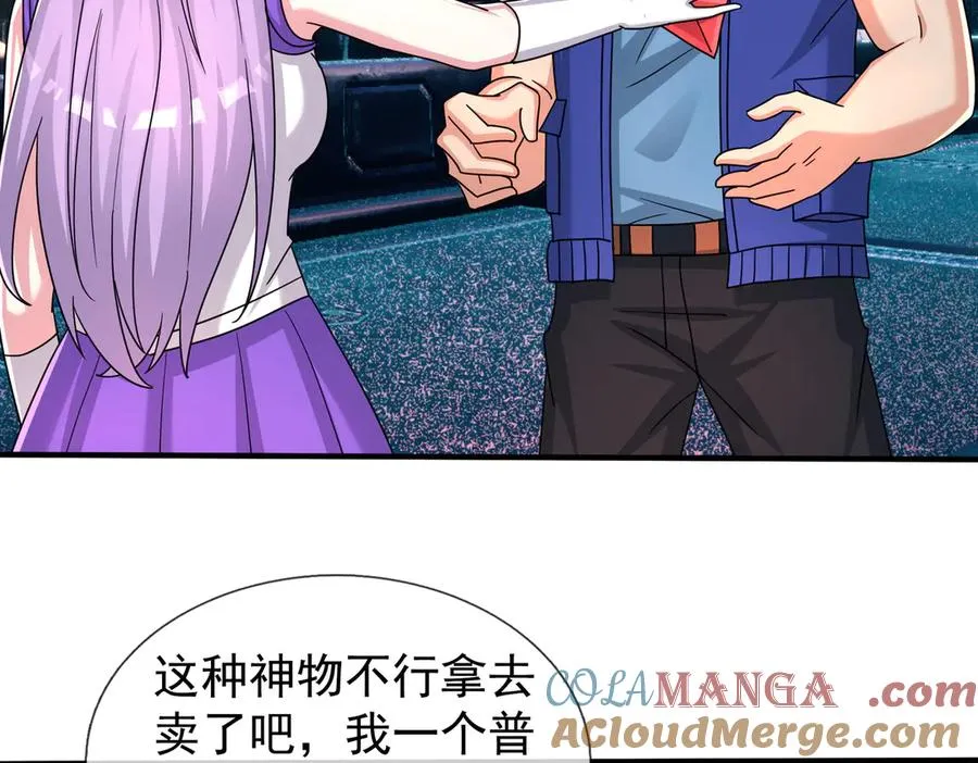 第57话 机械之雷！ 第105页