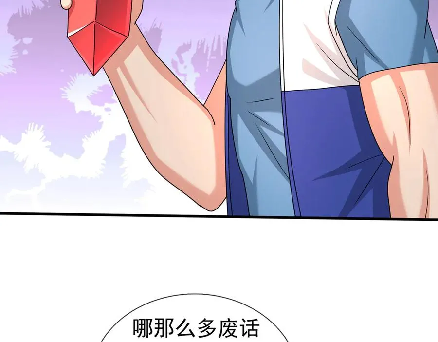 第57话 机械之雷！ 第107页
