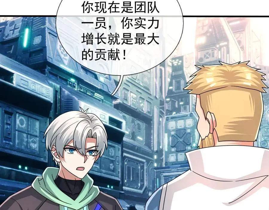第57话 机械之雷！ 第108页