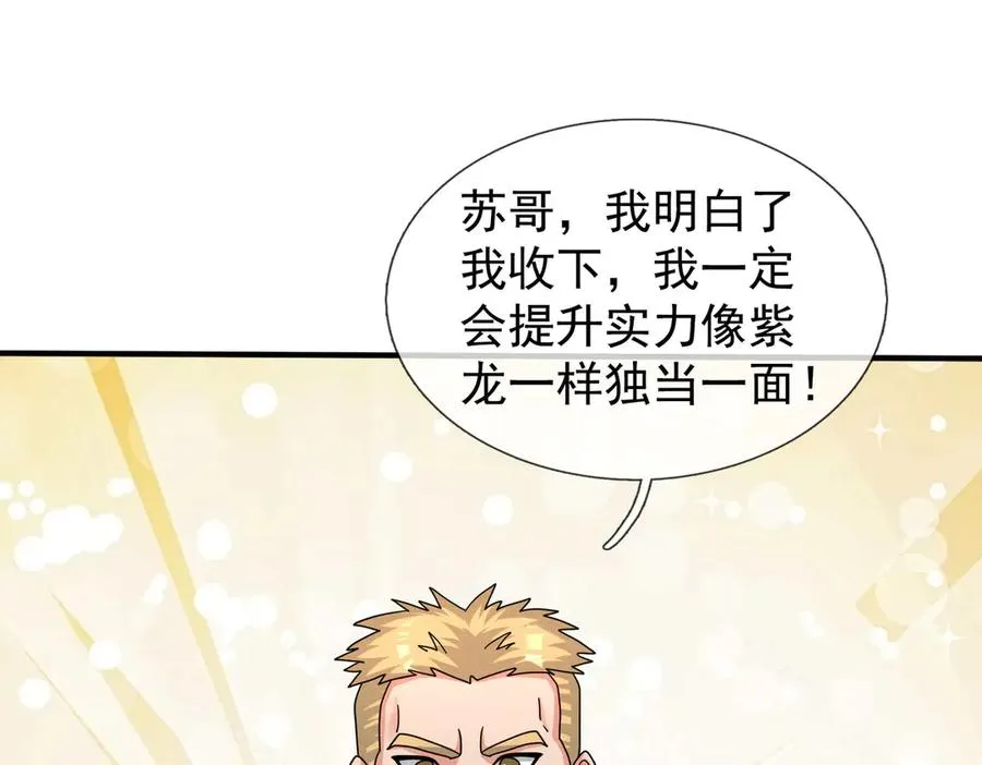 第57话 机械之雷！ 第110页