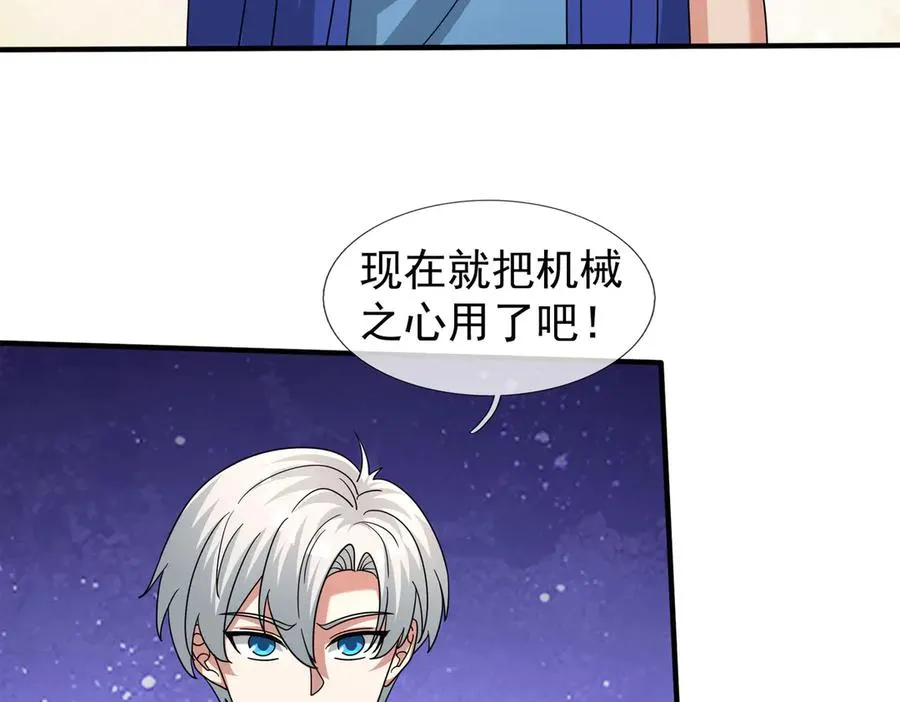 第57话 机械之雷！ 第112页
