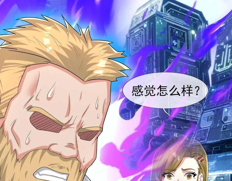 第57话 机械之雷！ 第119页