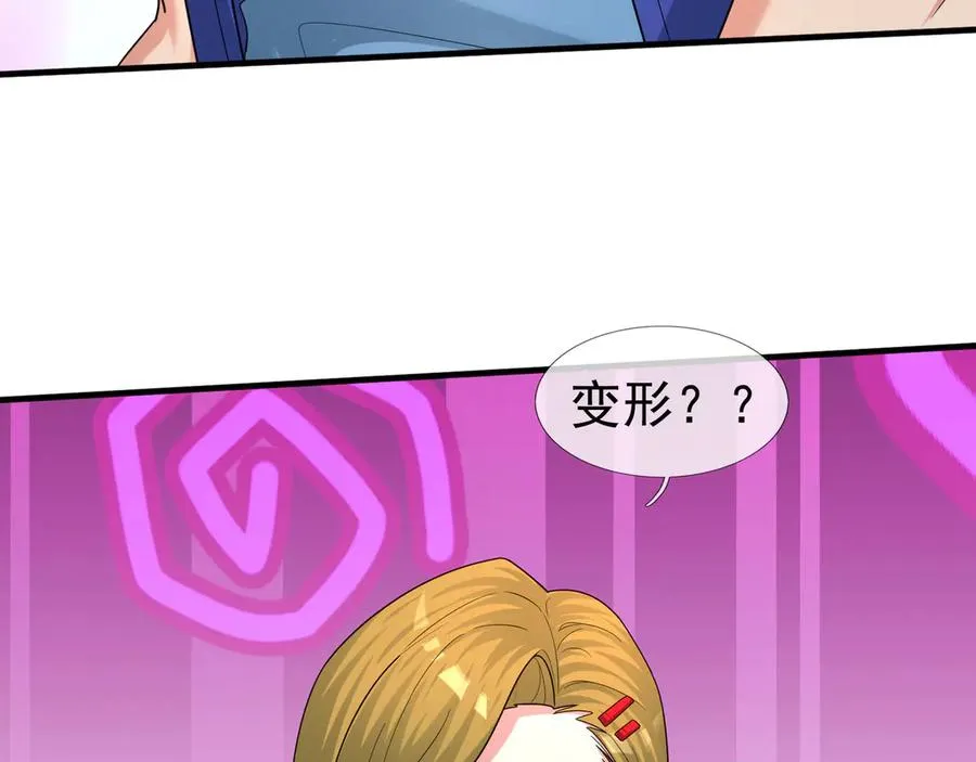 第57话 机械之雷！ 第123页