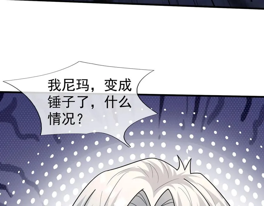 第57话 机械之雷！ 第130页